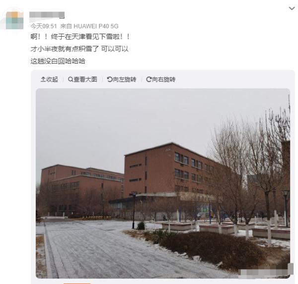 惊喜 | 2024年天津的初雪提前了！你那儿下雪了吗？