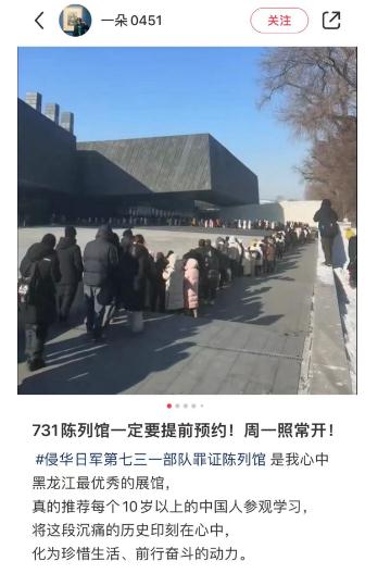 最新提醒！哈尔滨旅游爆火，这个馆参观人太多改预约制→