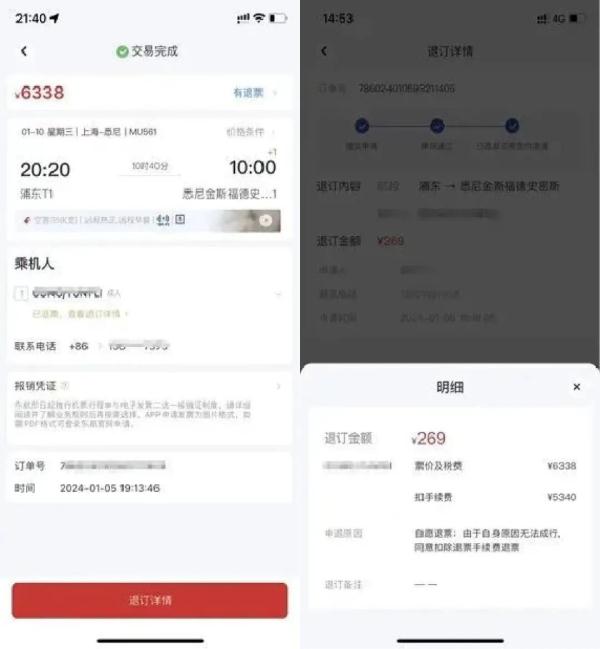 手指一抖，付款6338，只退269！网友：离谱！我也有类似经历