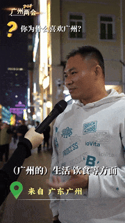 坐不住了！去年2.3亿人次来广州游玩，因为……