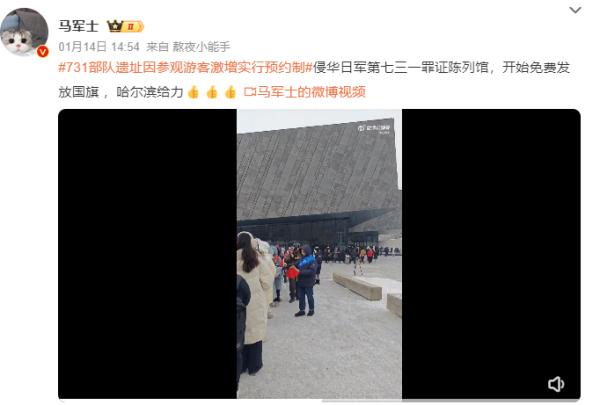 最新提醒！哈尔滨旅游爆火，这个馆参观人太多改预约制→