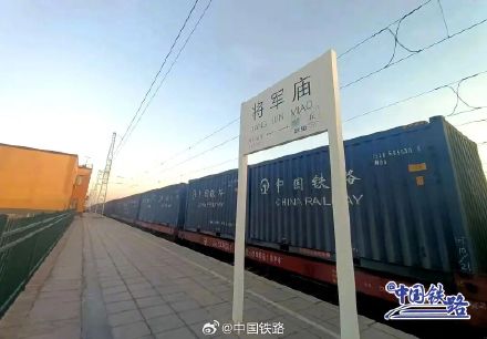 将淖铁路开通运营