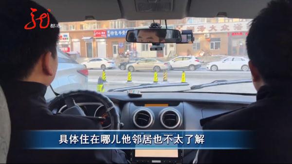 女子从深圳来哈尔滨，下飞机直奔派出所，只称要完成心愿......