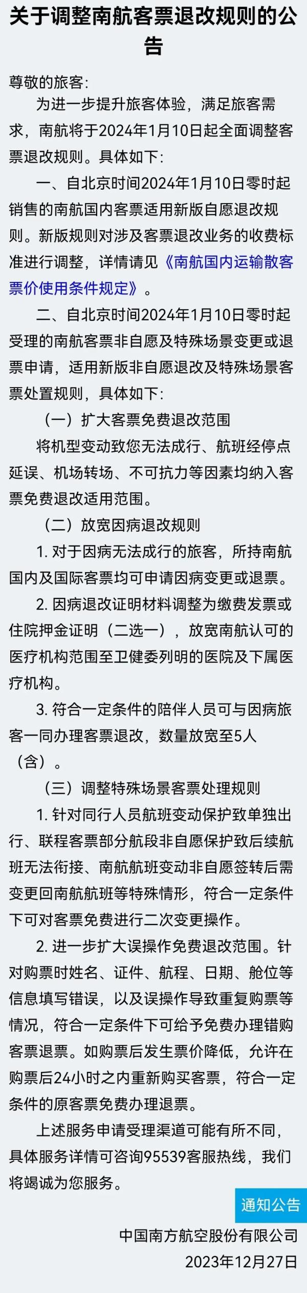 手指一抖，付款6338，只退269！网友：离谱！我也有类似经历