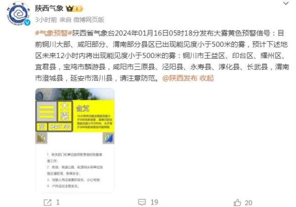 暴雪来袭！河南多地停课、停运！陕西......