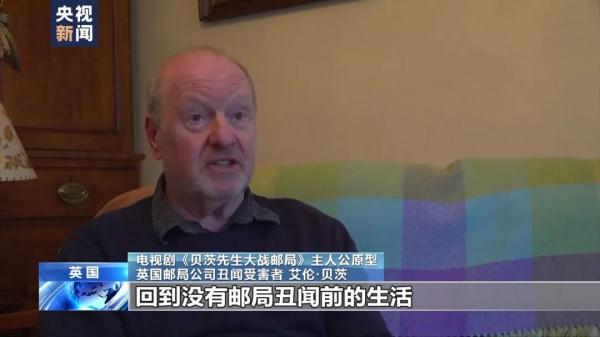 “英国最大的法则不公丑闻”改编电视剧热播