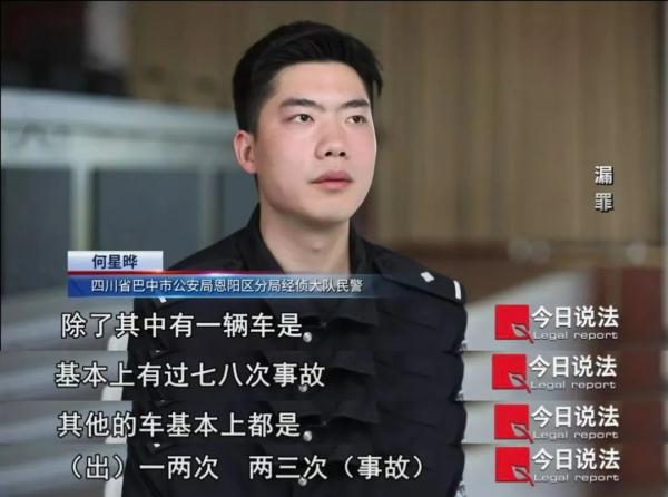 车祸、落水、起火……数辆豪车为何屡遭事故？警方找到了幕后黑手，可他却在……