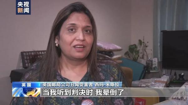 “英国最大的法则不公丑闻”改编电视剧热播