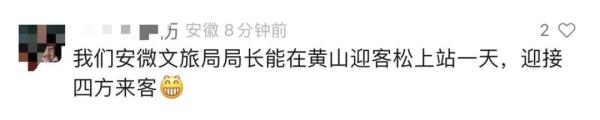 “卷”到终于出圈了！一地文旅紧急发声：别搞事啊......