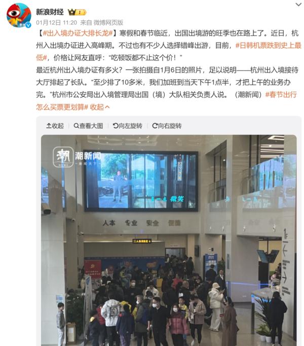 突然大跌!日韩机票价格已跌入“谷底” 突然大跌!日韩机票价格已跌入“谷底”