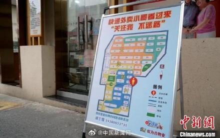 贴心!南京设专属小区地图让外卖小哥不迷路 贴心!南京设专属小区地图让外卖小哥不迷路