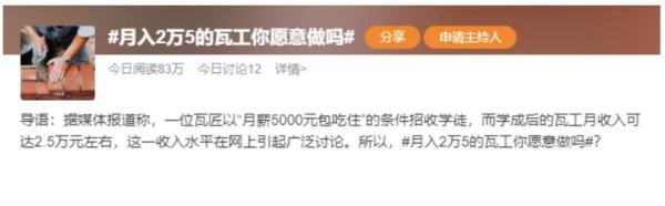月入三四万！不少年轻人入行！评论区吵翻→