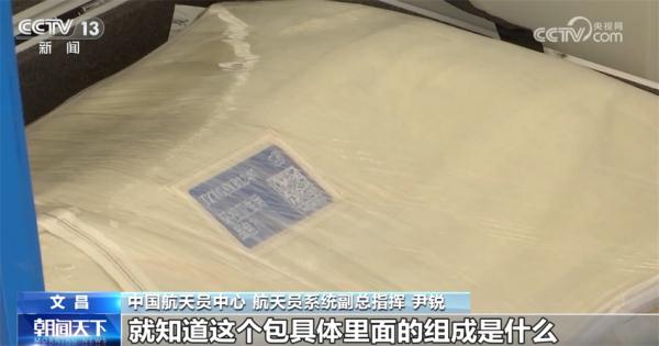 “太空包裹”即将送达!天舟七号货运飞船已做好发射前各项准备工作 “太空包裹”即将送达!天舟七号货运飞船已做好发射前各项准备工作