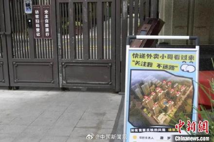 贴心!南京设专属小区地图让外卖小哥不迷路 贴心!南京设专属小区地图让外卖小哥不迷路