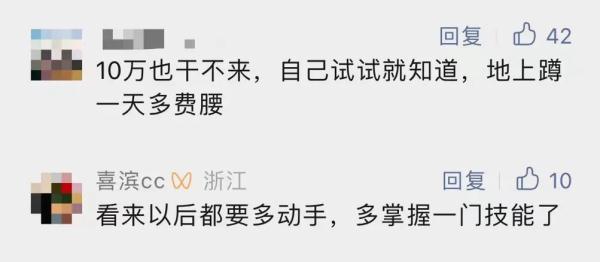 月入三四万！不少年轻人入行！评论区吵翻→