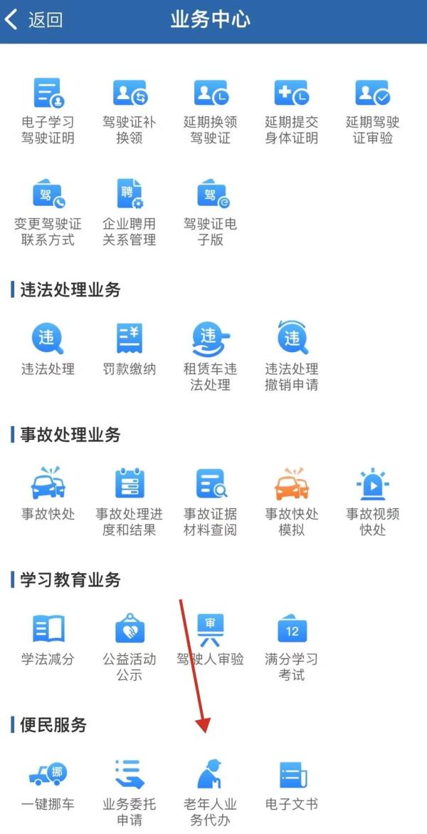 交管12123 | 超方便!这个功能你知道吗? 交管12123 | 超方便!这个功能你知道吗?
