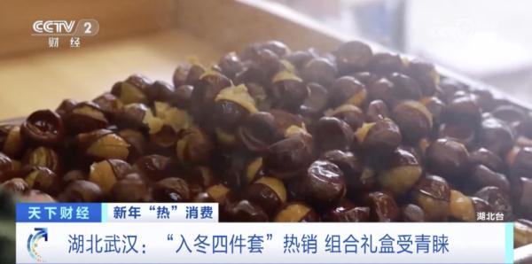 销售额暴增100%!“入冬四件套”火了!市民排队购买,哪个是你的心头爱→ 销售额暴增100%!“入冬四件套”火了!市民排队购买,哪个是你的心头爱→