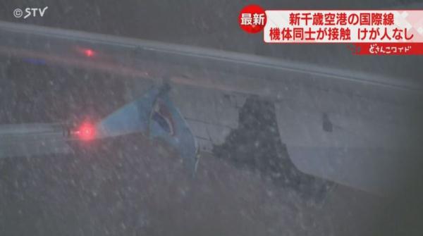 突发：日本机场两架客机发生擦碰