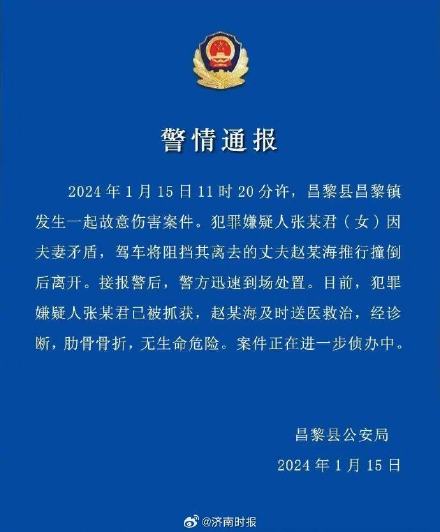 警方通报女子开车撞倒碾压男子 警方通报女子开车撞倒碾压男子