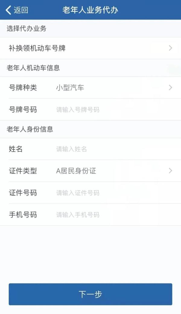 交管12123 | 超方便!这个功能你知道吗? 交管12123 | 超方便!这个功能你知道吗?