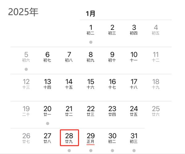 未来5年都没有大年三十，为啥？