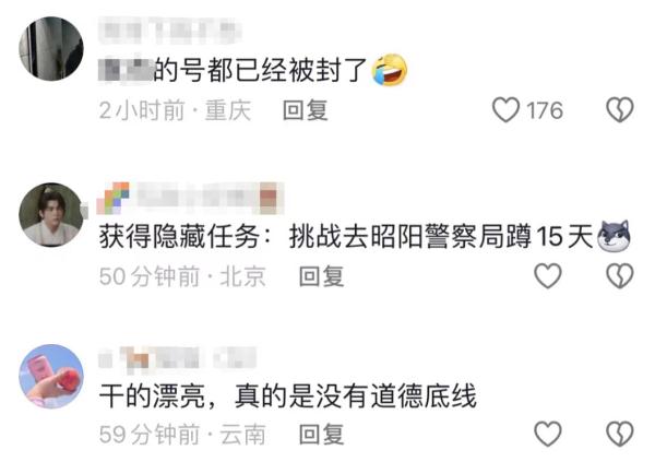 毫无底线!网红用饮料做尿检当医生面喝下去,警方:行拘15天! 毫无底线!网红用饮料做尿检当医生面喝下去,警方:行拘15天!