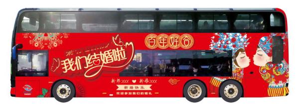 乘坐公交去结婚!合肥“520”“1314”来了 乘坐公交去结婚!合肥“520”“1314”来了