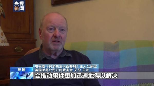 “英国最大的法则不公丑闻”改编电视剧热播