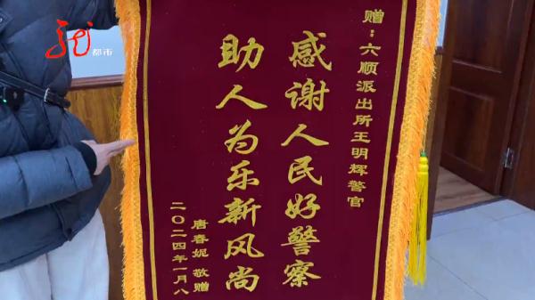 女子从深圳来哈尔滨，下飞机直奔派出所，只称要完成心愿......