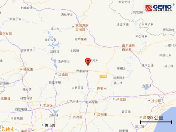 河北唐山市迁安市发生2.8级地震