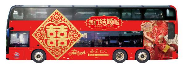 乘坐公交去结婚!合肥“520”“1314”来了 乘坐公交去结婚!合肥“520”“1314”来了