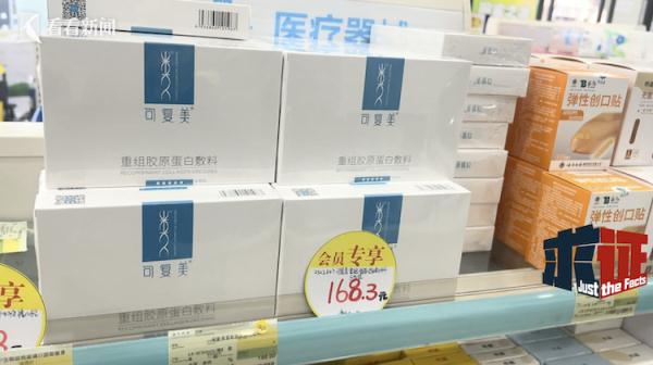 上海药店能用医保买它了?记者实测→ 上海药店能用医保买它了?记者实测→