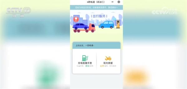 2024年春运｜小客车9天免费通行全国收费公路 多举措保障出行