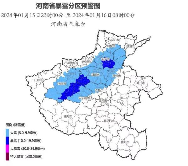 停课、停学，多条高速临时交通管制！河南多地发布暴雪预警