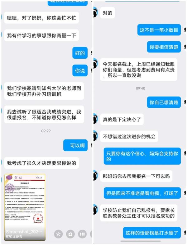 儿子突然下定决心学习！妈妈全力支持 ，结果里头有“鬼”！