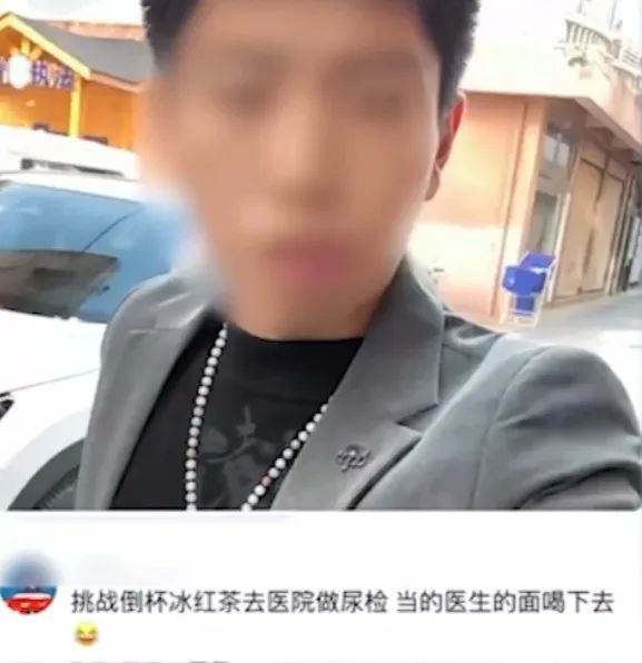发起“低俗挑战”！男网红被拘