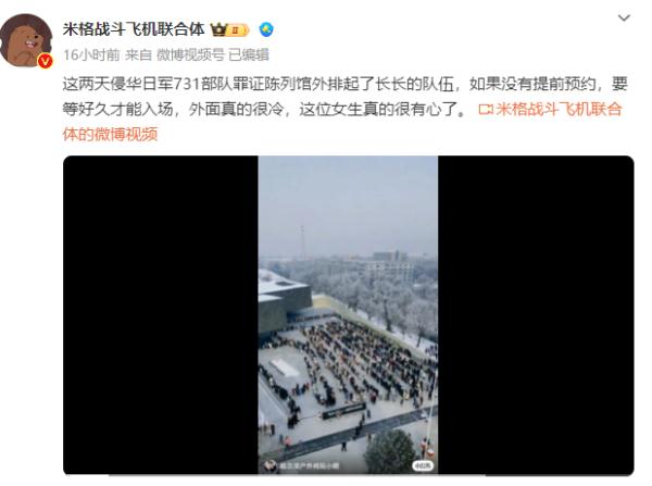 最新提醒！哈尔滨旅游爆火，这个馆参观人太多改预约制→