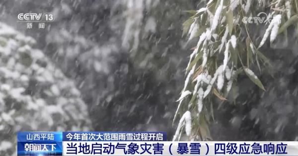 暴雪!停课!停运!大范围雨雪天气来袭,这些地方需警惕极端性降雨 暴雪!停课!停运!大范围雨雪天气来袭,这些地方需警惕极端性降雨