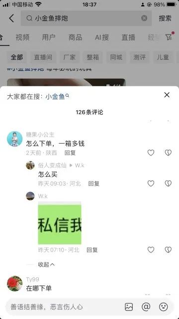 紧急提醒：网上做这些事，涉嫌违法！