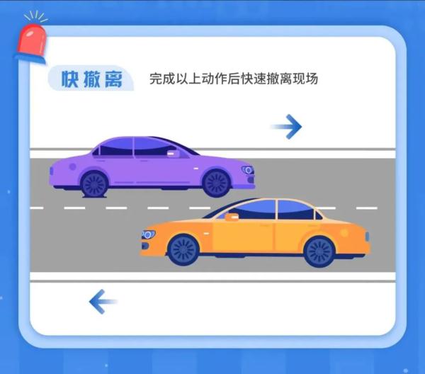 车主注意！发生轻微交通事故，一定要拍这3张照片！