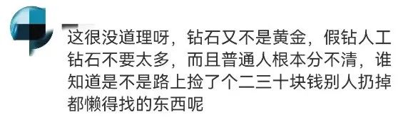 男孩捡到的钻戒被父母扔掉,失主要求照价赔偿…… 男孩捡到的钻戒被父母扔掉,失主要求照价赔偿……