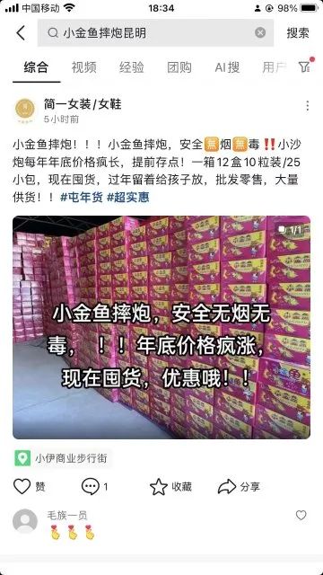 紧急提醒：网上做这些事，涉嫌违法！