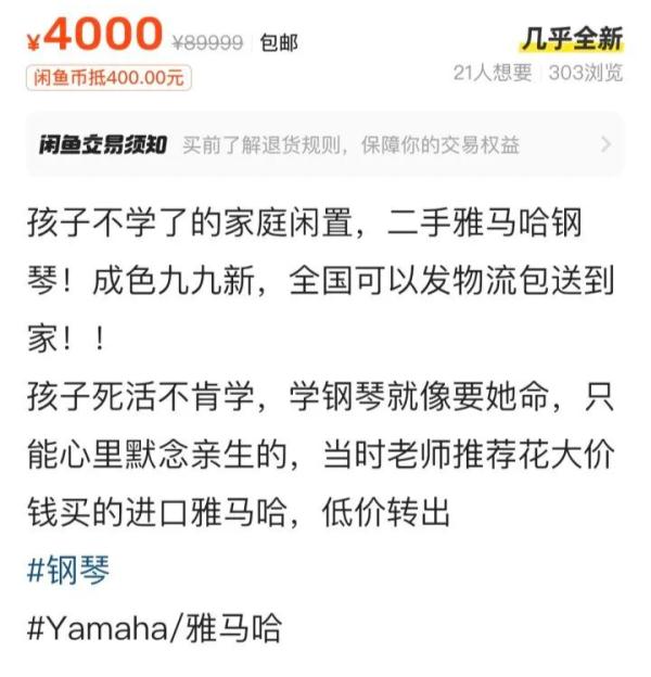 销量断崖式下滑？热门乐器如今遭遇寒冬：五万入手，五千出手没人要
