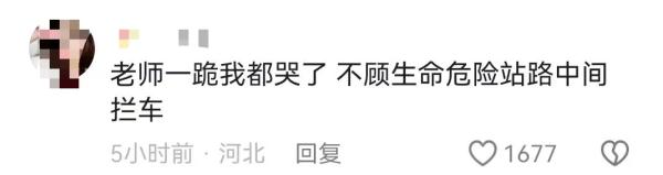 看哭了！马路上，老师怀抱孩子跪下求救……