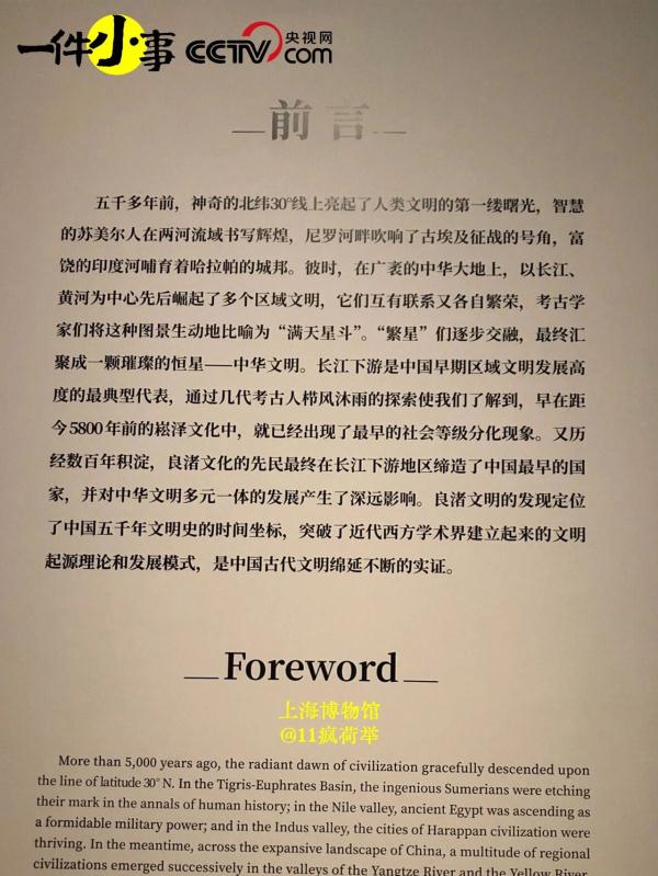 被博物馆的结语打动了