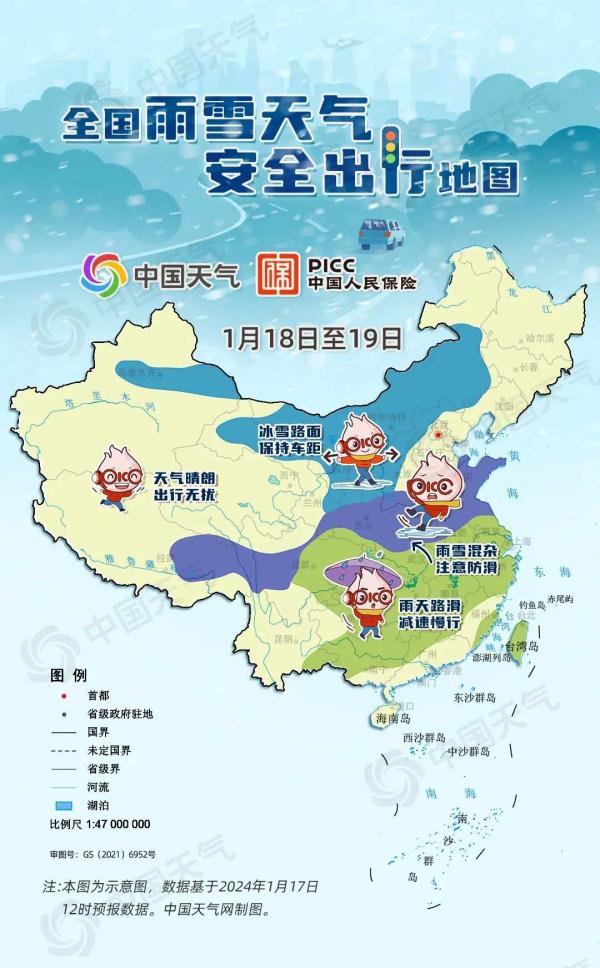 大范围雨雪波及20余省份，这些地方交通出行易受阻