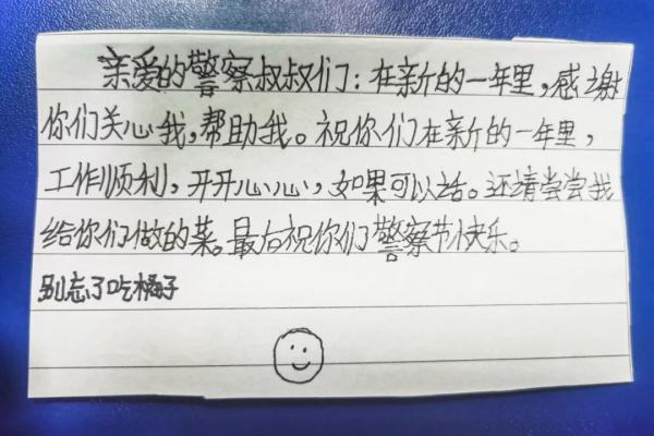 这橘子，可甜了！给警察叔叔点赞！