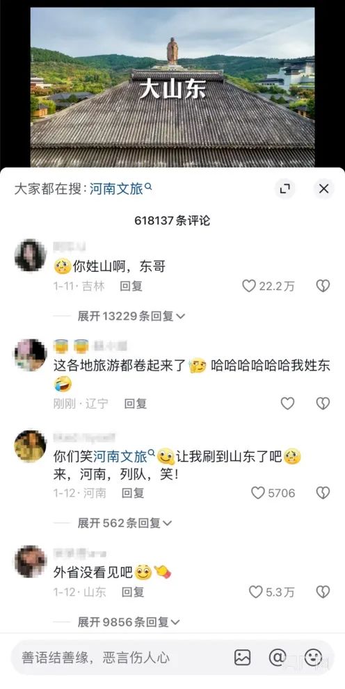 喊麦、请代言、掏家底PK！“山河四省”文旅太会了