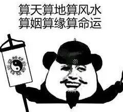 “大师”被抓！