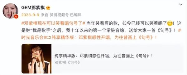 邓紫棋不能唱自己的歌了?! 邓紫棋不能唱自己的歌了?!